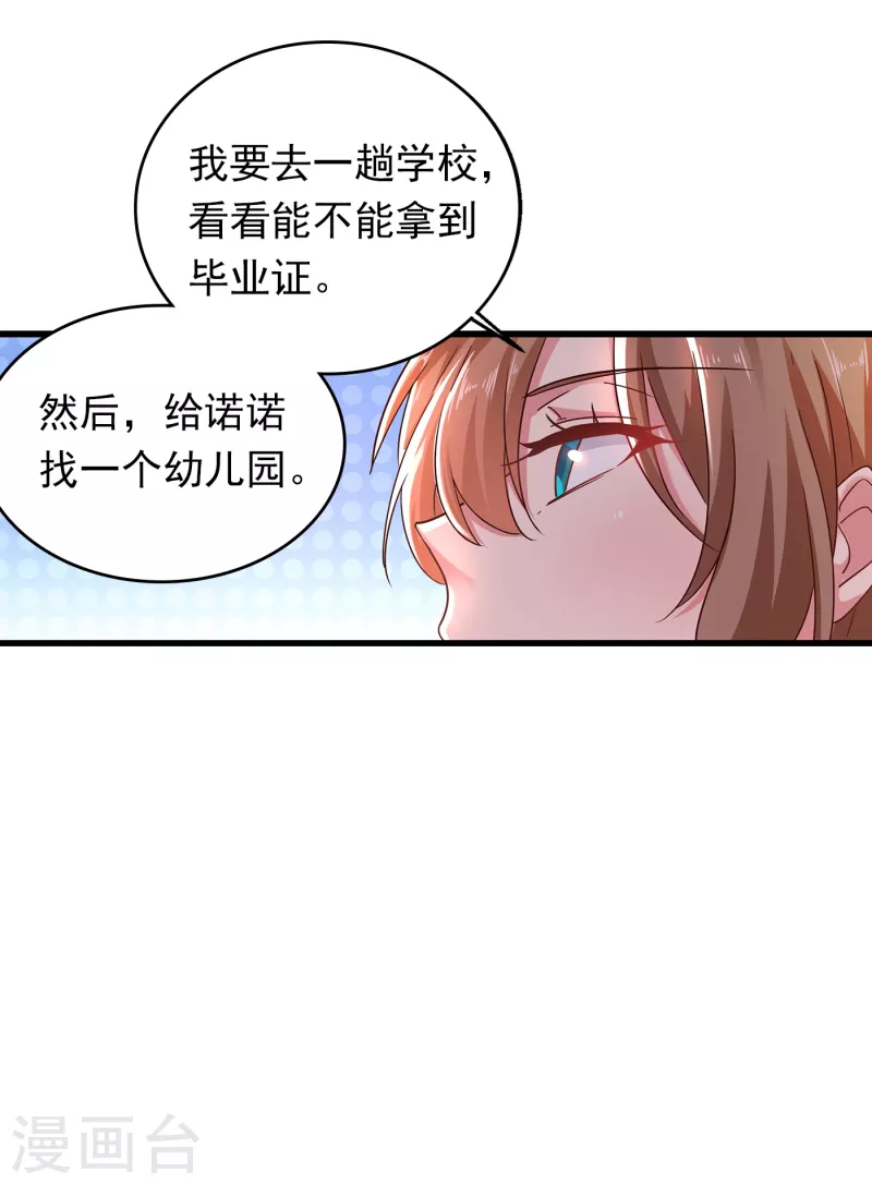 第306话 难以拒绝的条件14
