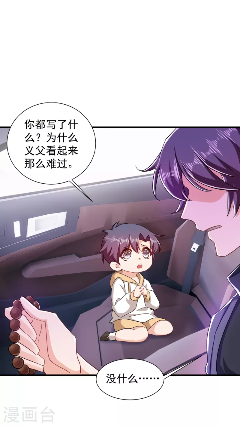 第365话 此生不再与我相见么19