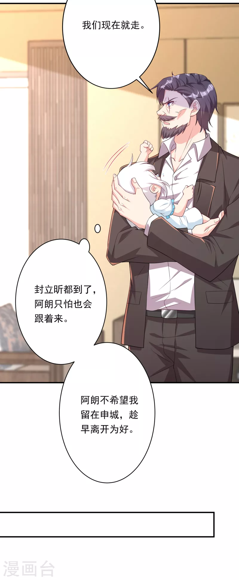 第378话 封立昕昏倒10