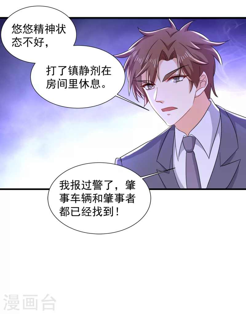 第398话 丛刚真的回来了？11