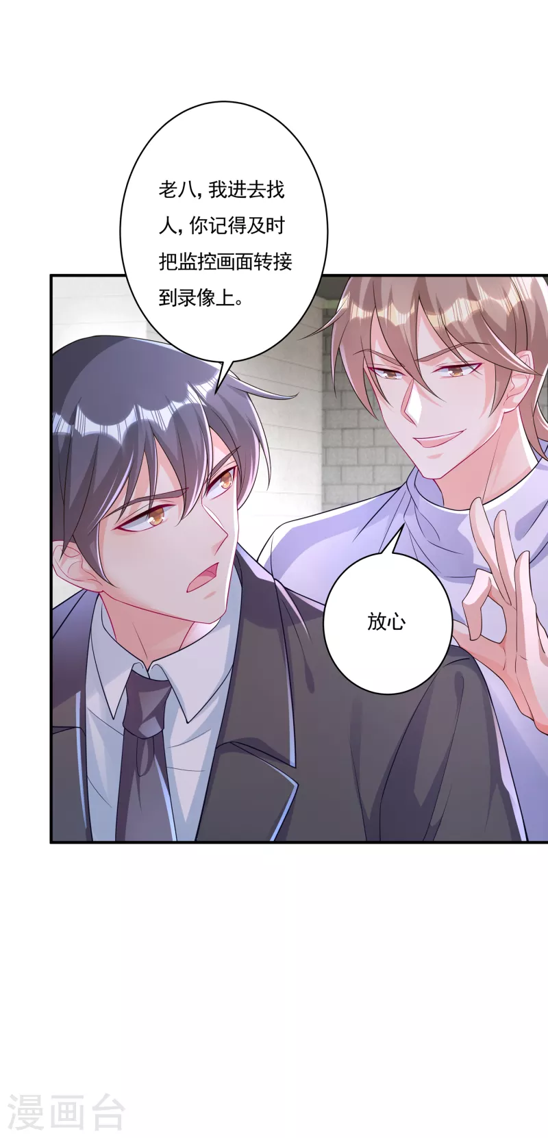 第377话 团团不见了？！6