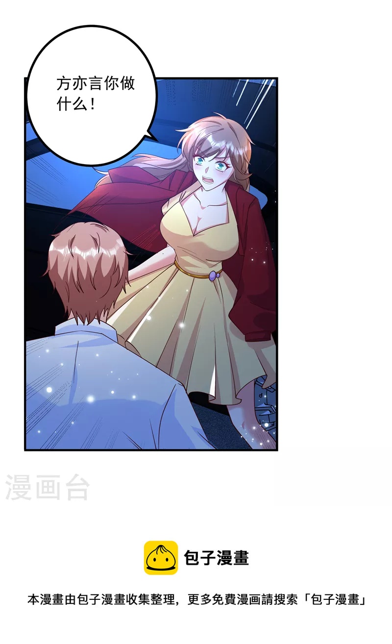 第434话 请你替我保密28