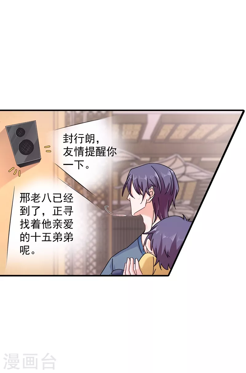 第288话 雪落，幸不辱命！9