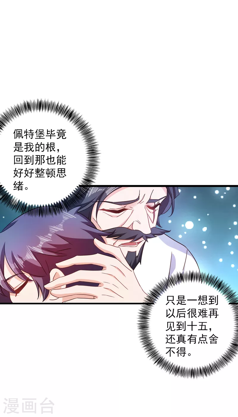 第365话 此生不再与我相见么14