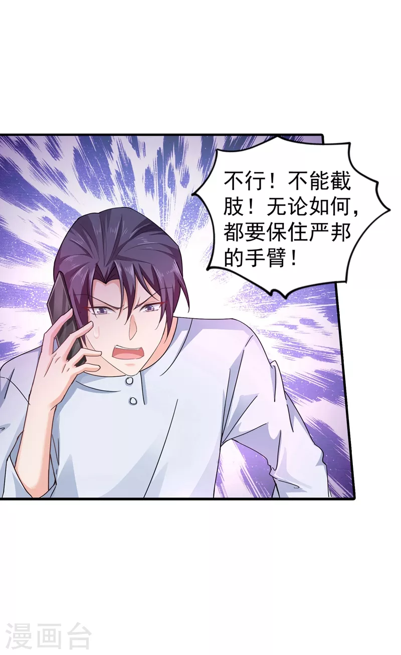 第291话 给我一个赎罪的机会26
