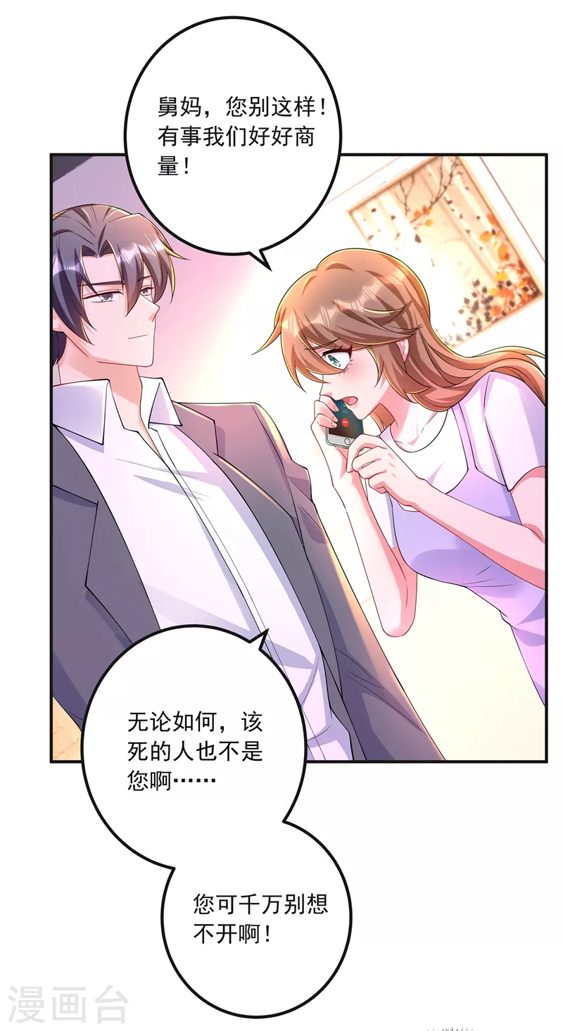 第422话 老娘要你净身出户5