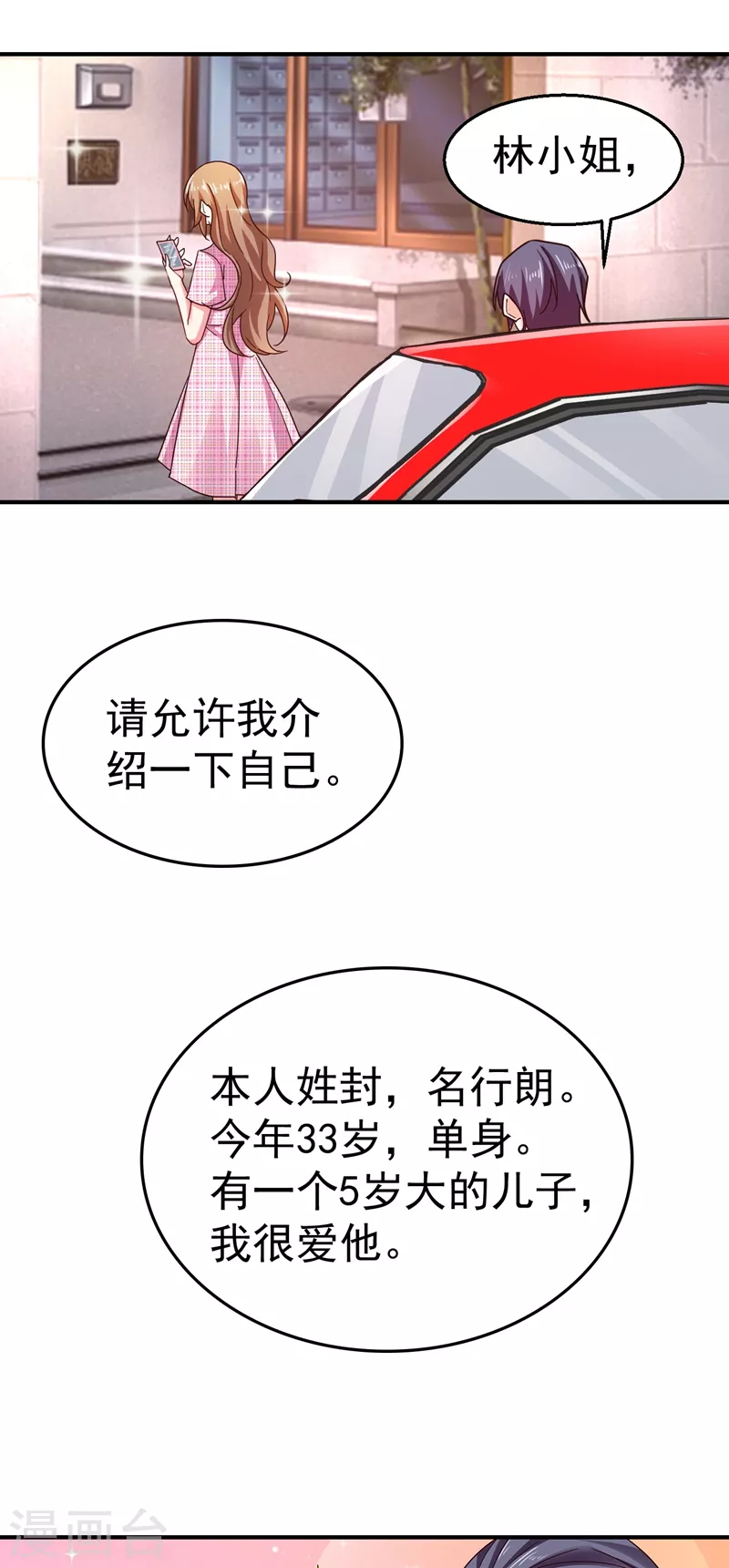 第317话 诺诺的任务8