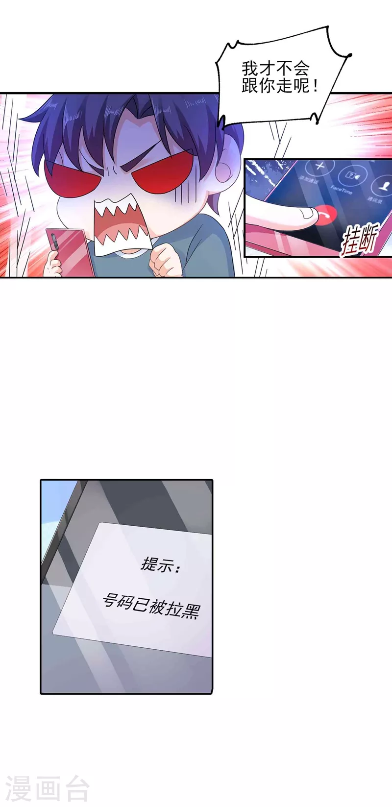 第261话 她是我老婆，如假包换！3
