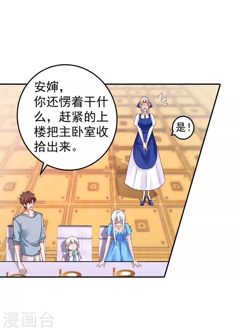 第273话 雪落母子睡哪个房间？27
