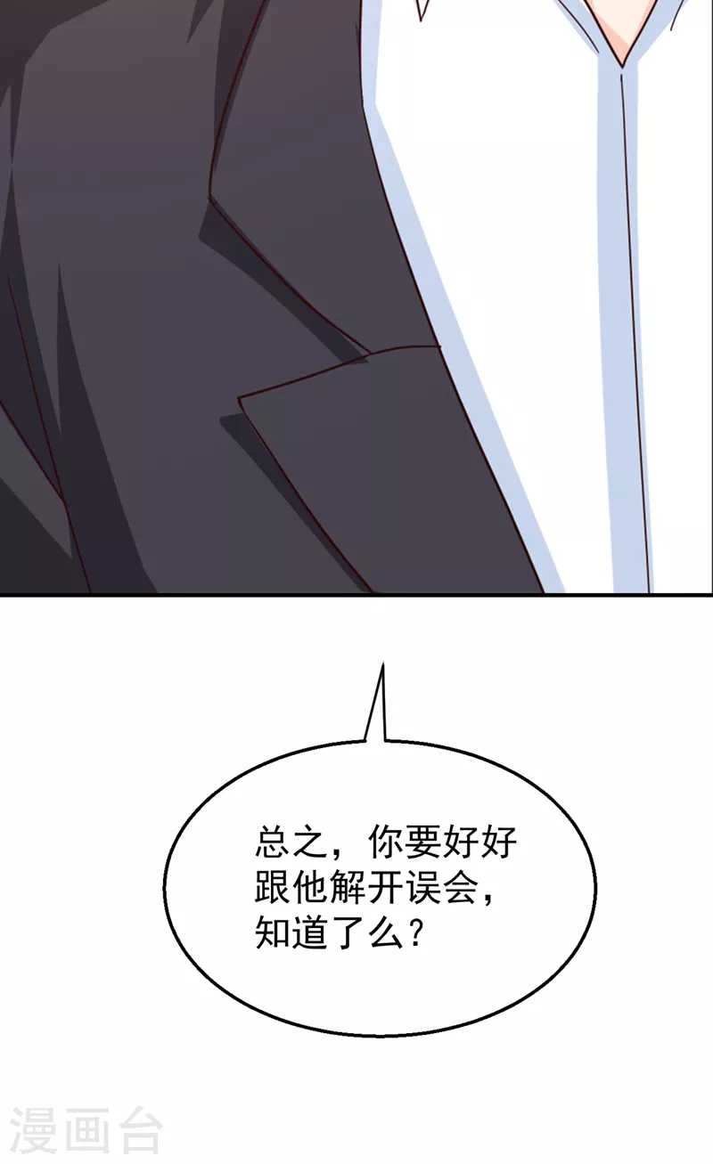 第319话 我在相亲！28