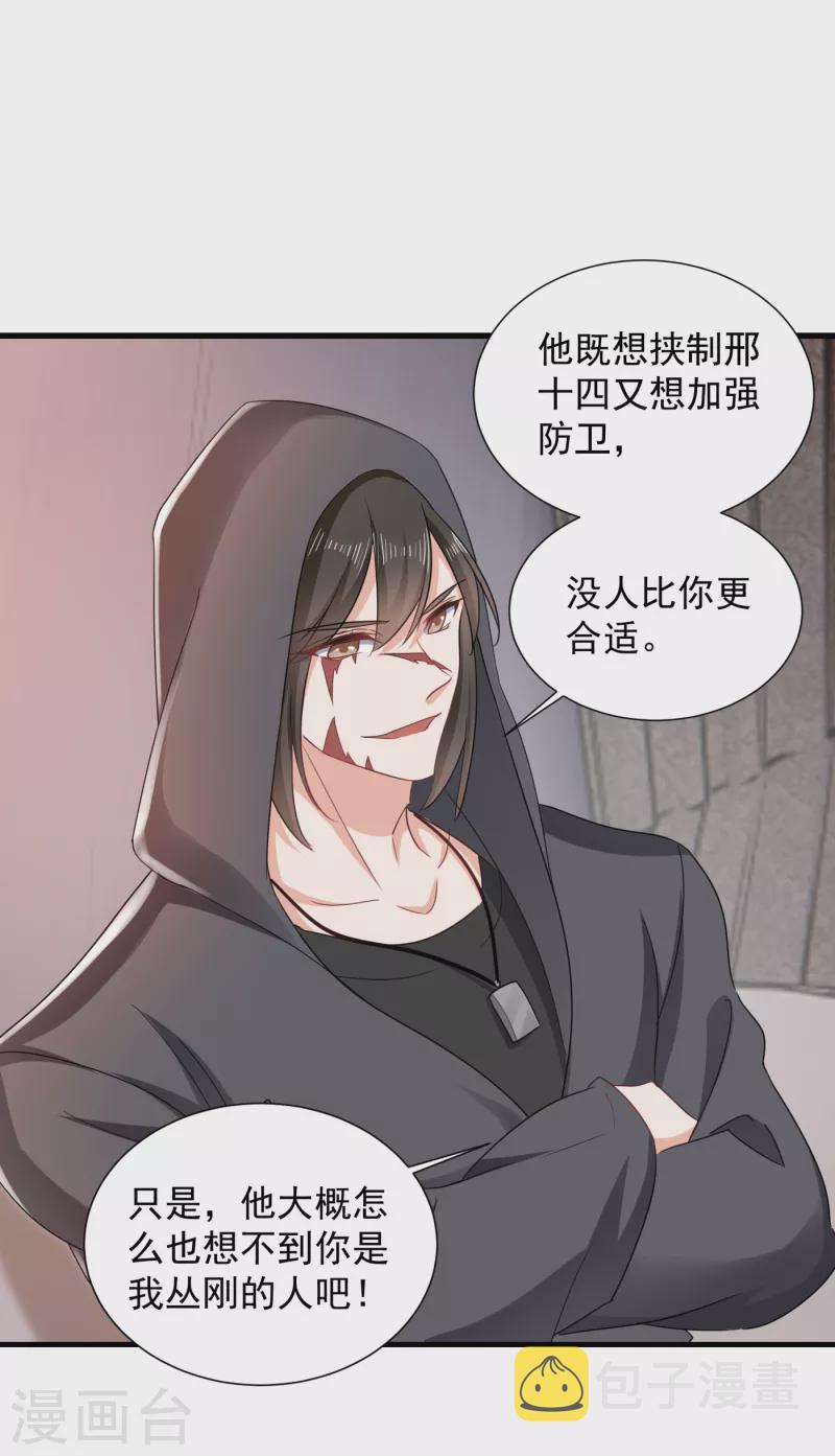 第397话 要对他加强警惕！10