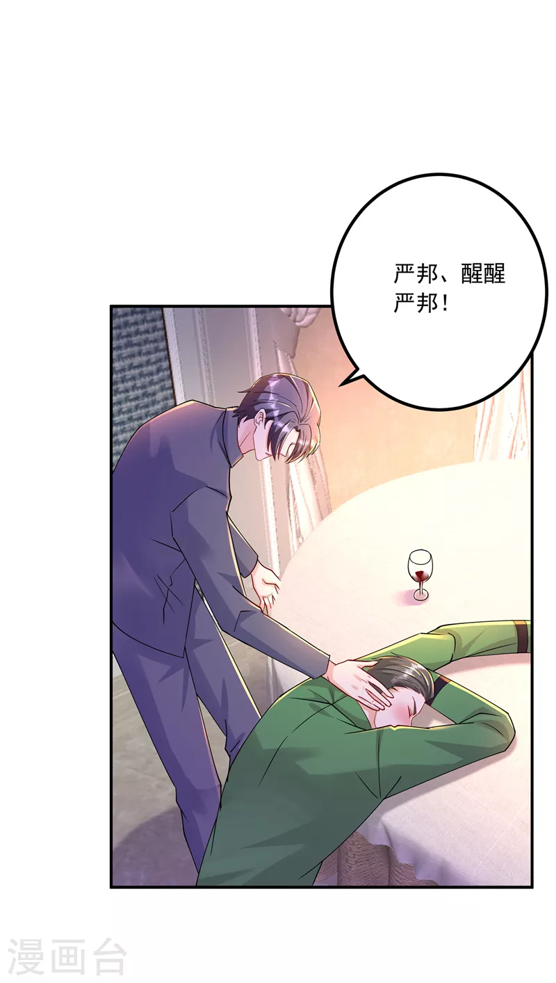第434话 请你替我保密8