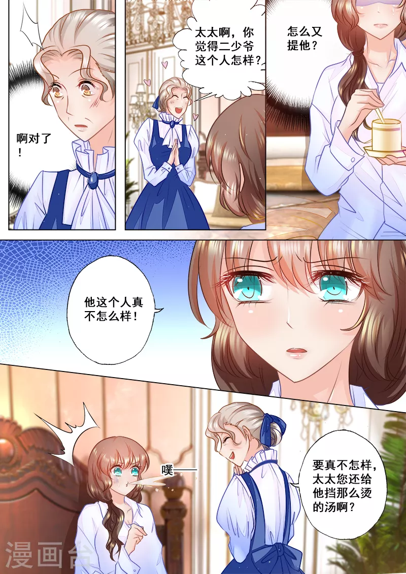 第50话 依旧未知的真相6