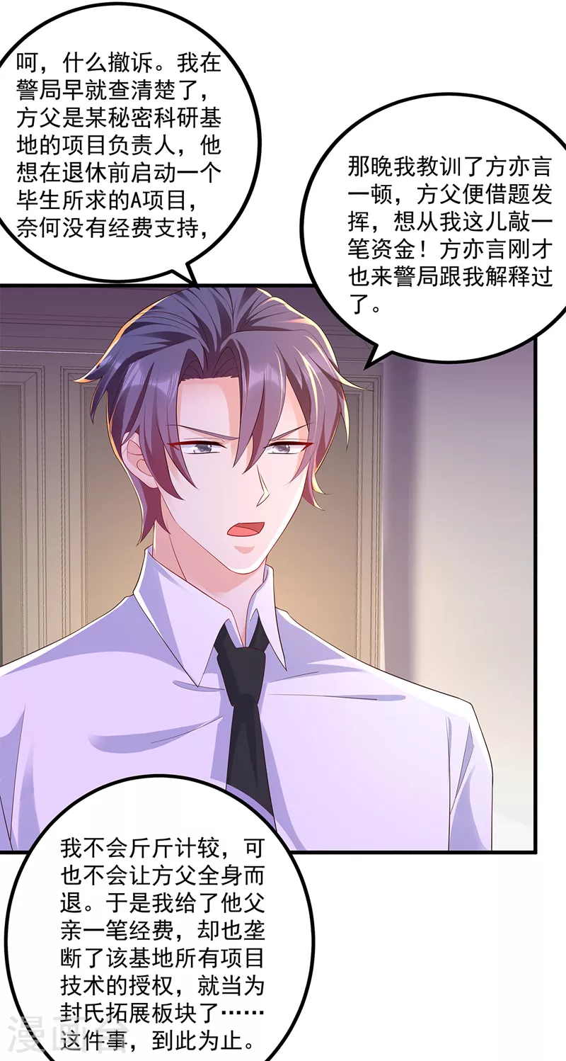 第441话 蓝悠悠出事了？！1