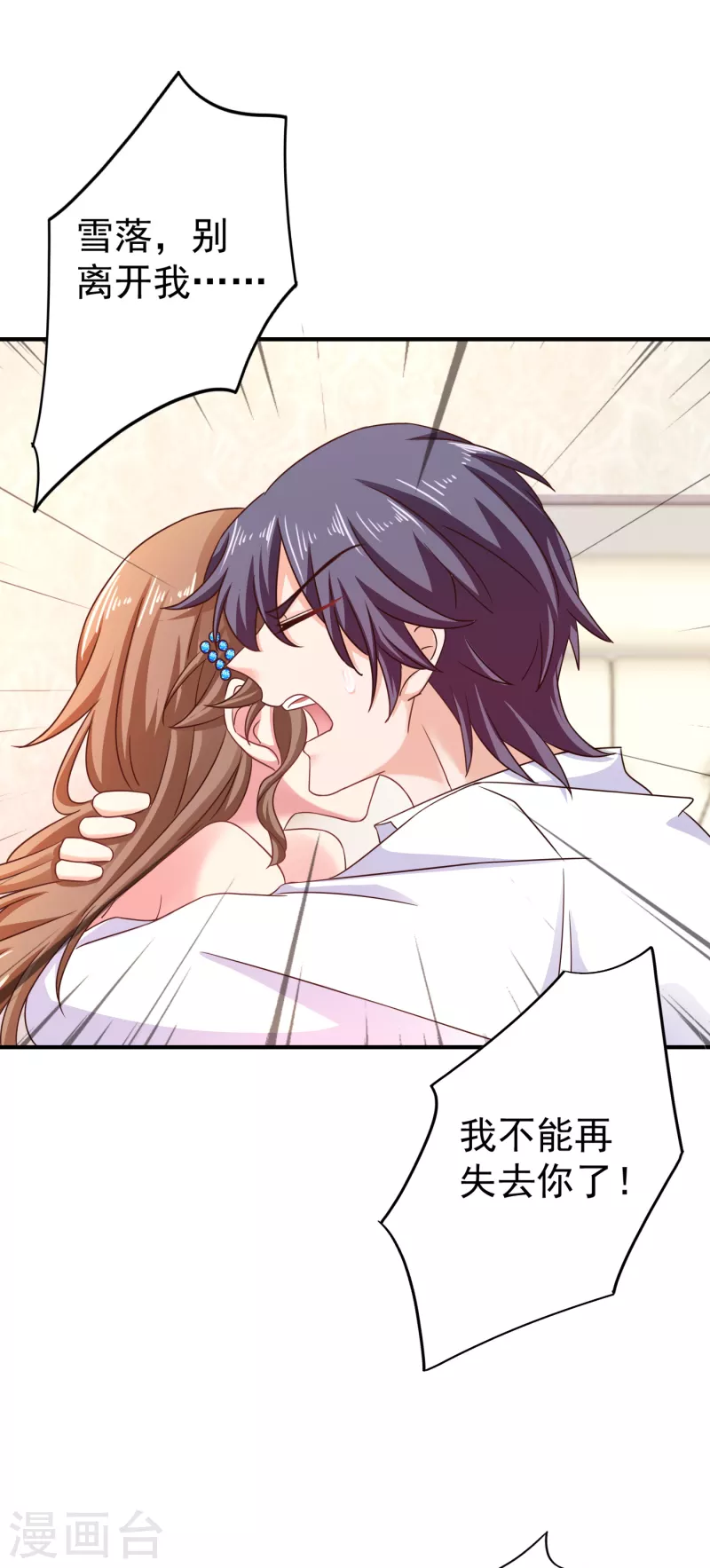 第314话 不要离开我……7