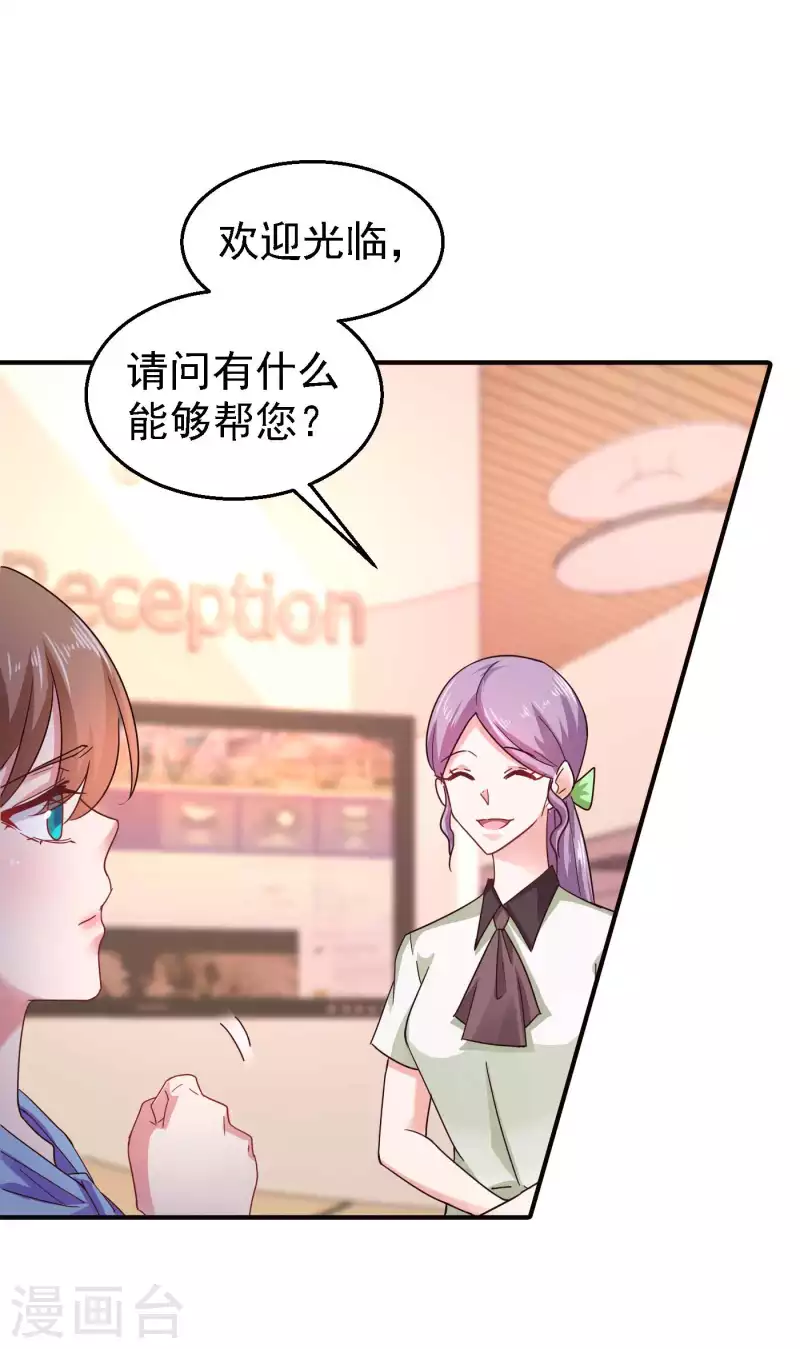 第300话 我们总裁独宠蓝悠悠20