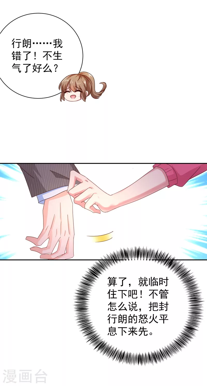第324话 接受我的惩罚吧！18