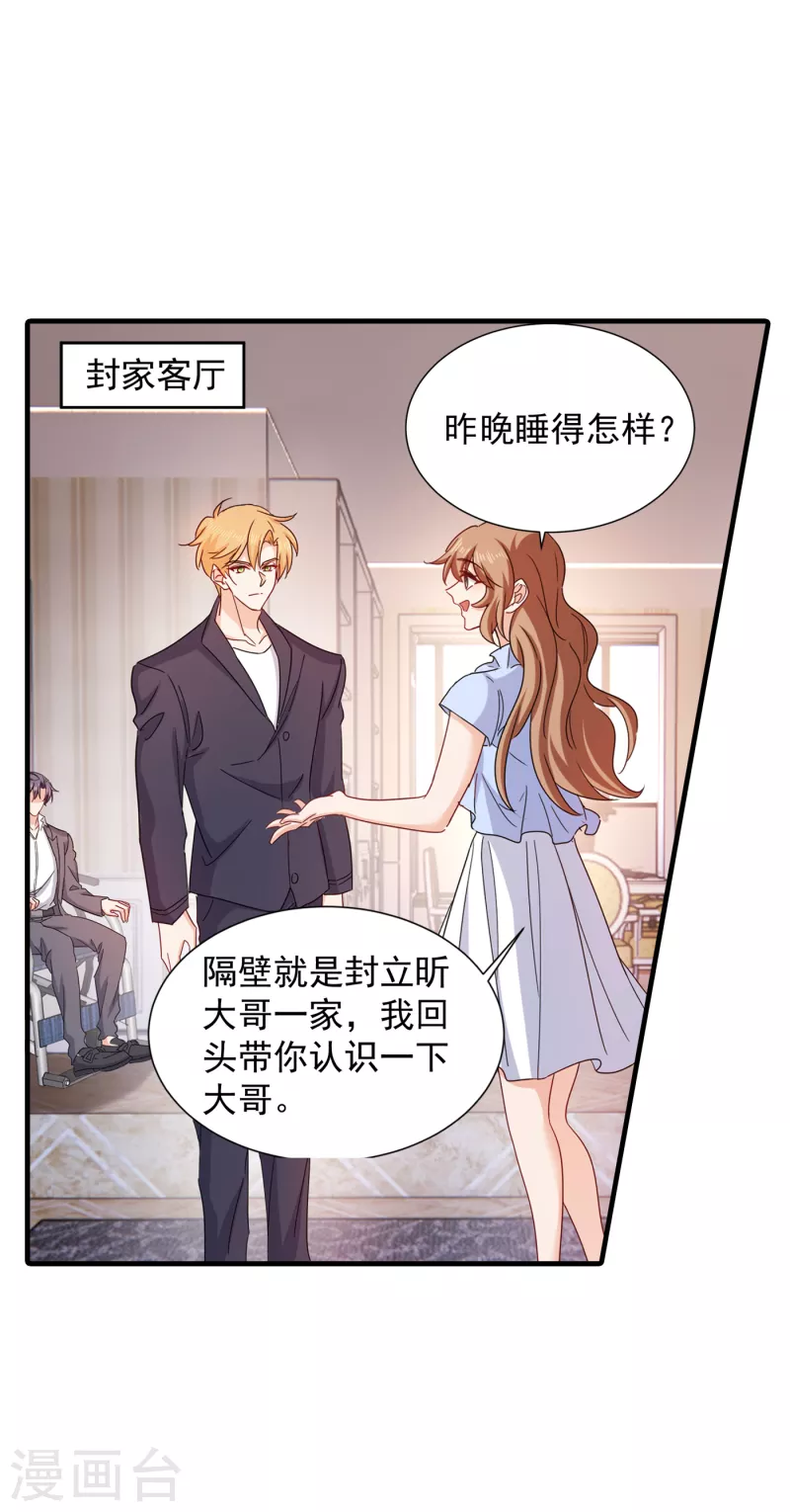 第397话 要对他加强警惕！16