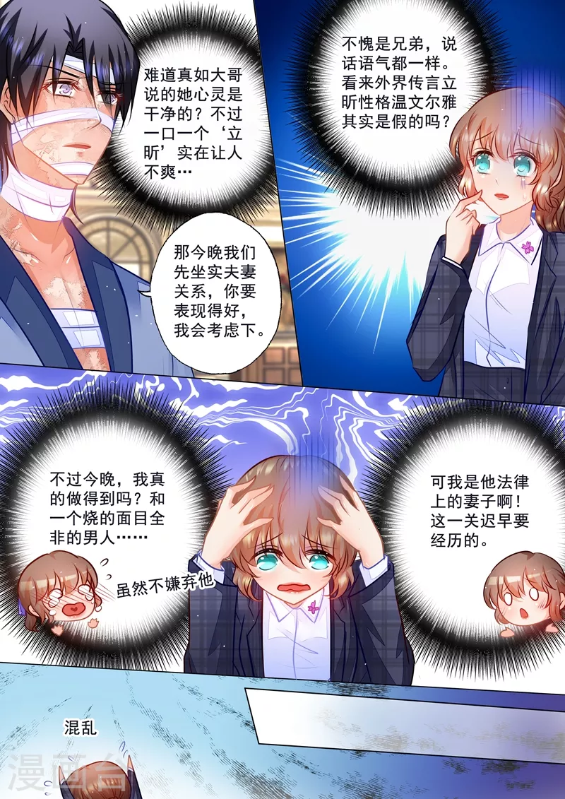 第59话 黑夜才有朦胧美2