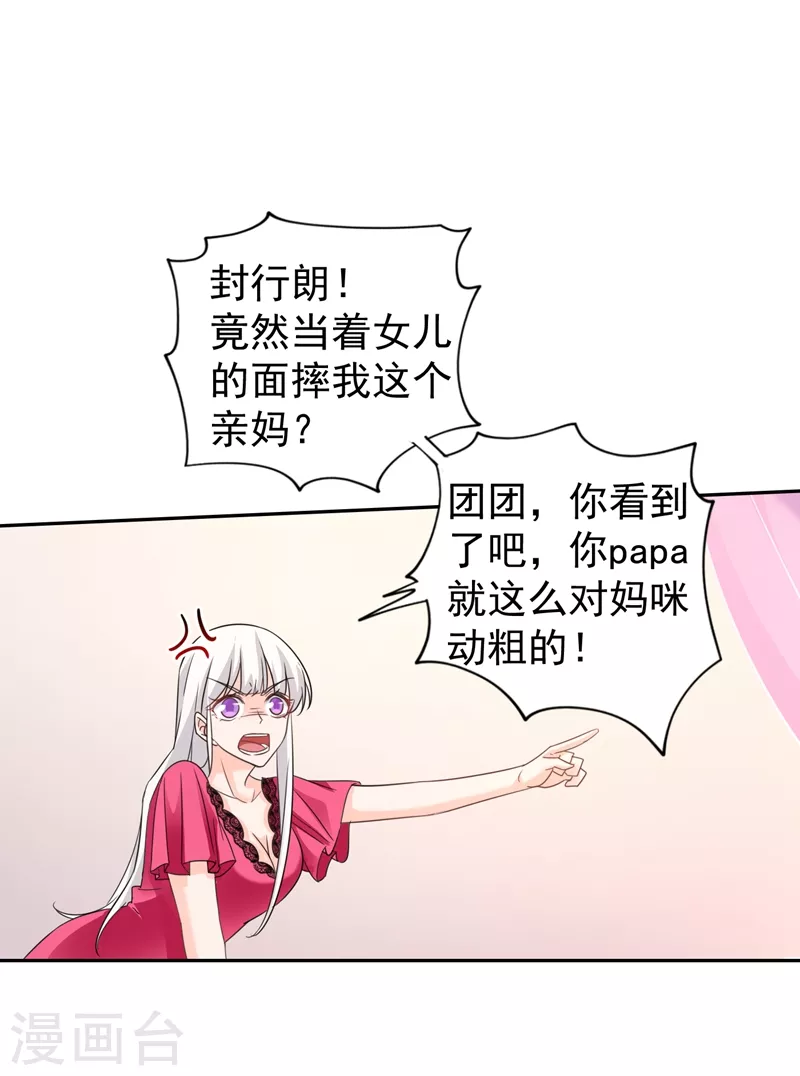 第265话 雪落受的苦不比你少！10