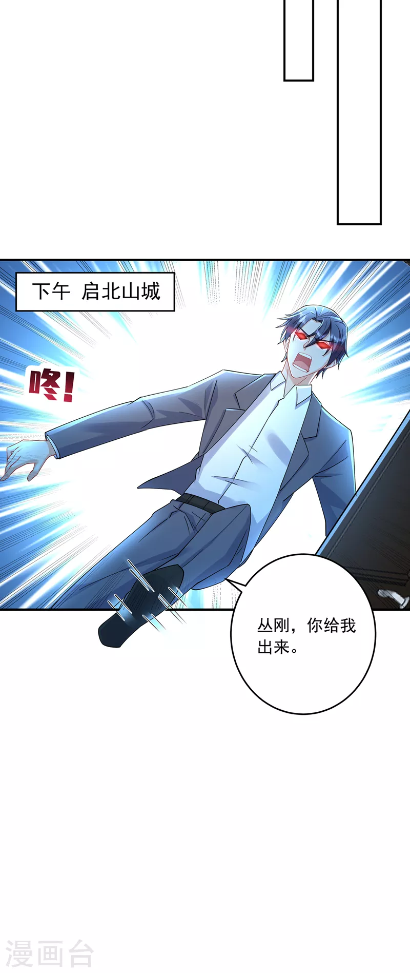 第429话 休想要挟我！11