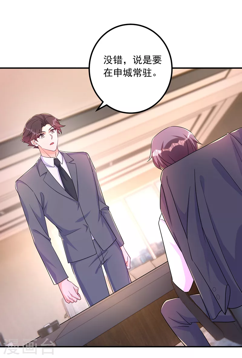 第427话 我们谈谈吧9