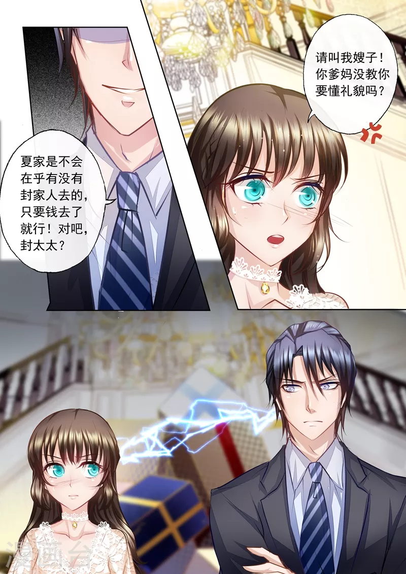 第5话 嫂子，教教我4