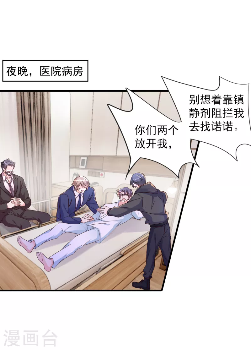 第383话 我要去一趟御龙城0