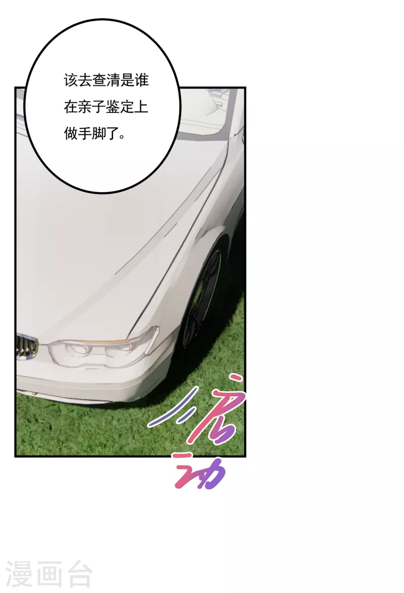 第388话 别欺负我妹妹11