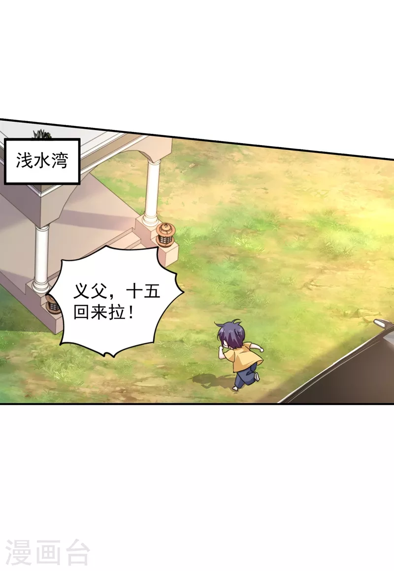 第281话 诺诺失踪了！8