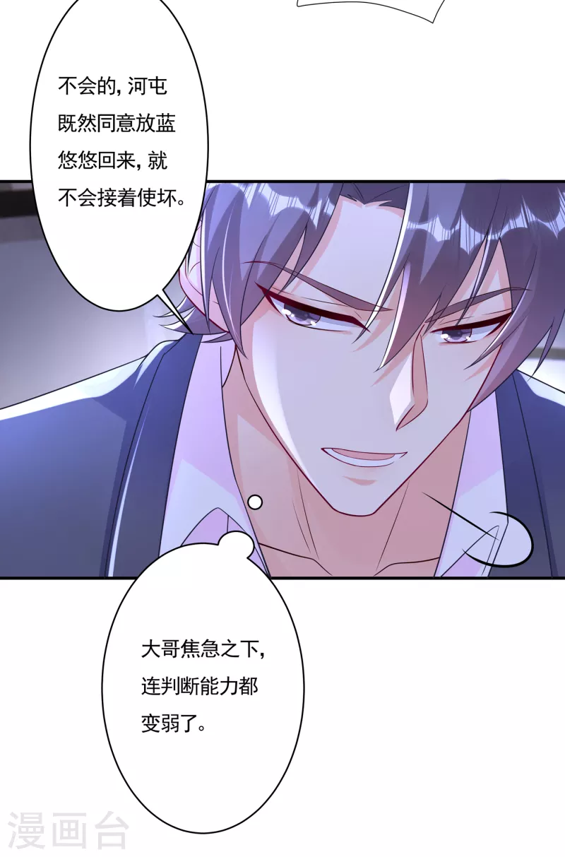 第377话 团团不见了？！31
