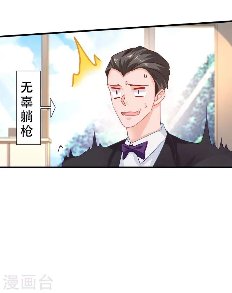 第339话 原来都是假的！17