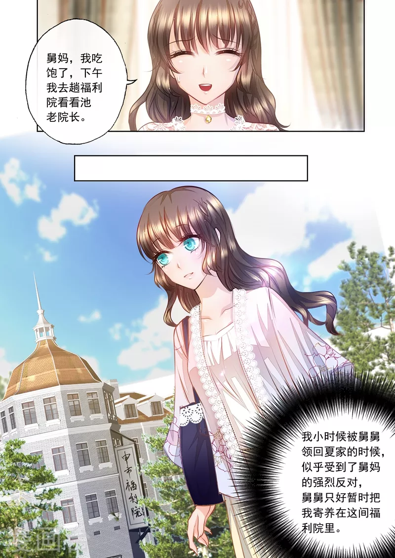 第8话 原来他有心上人了2