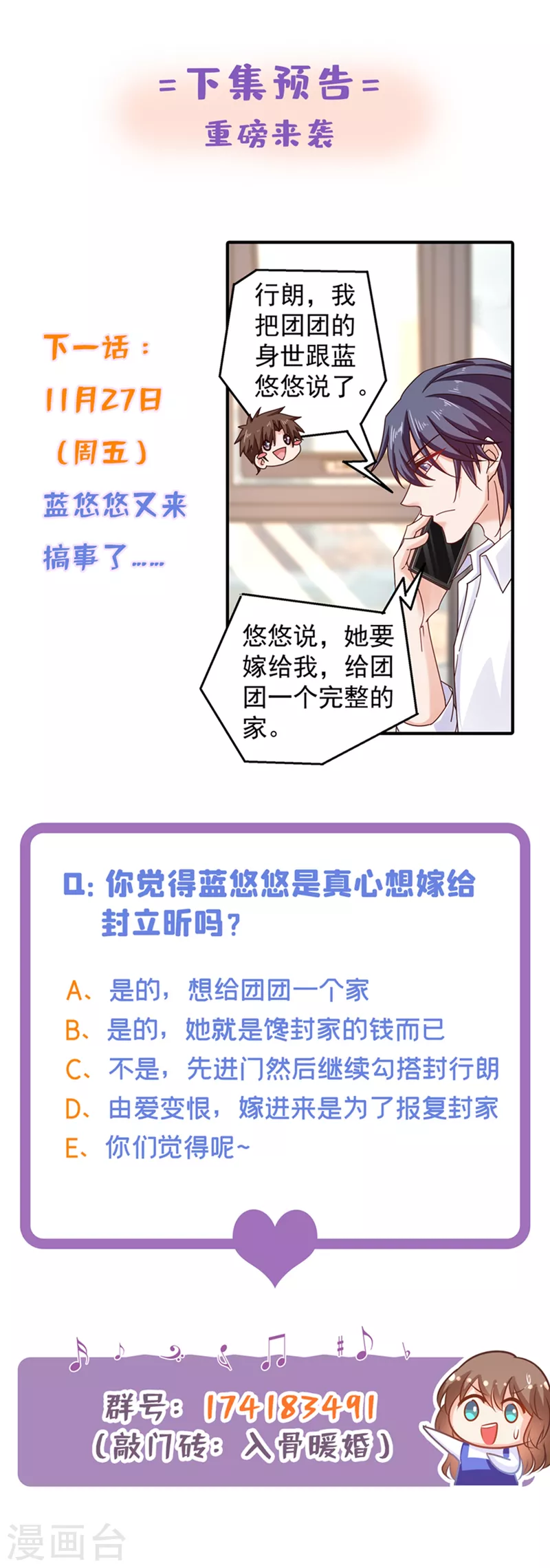 第314话 不要离开我……30