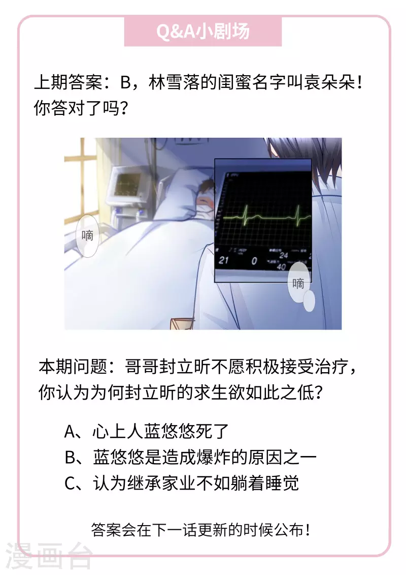 第98话 监禁8