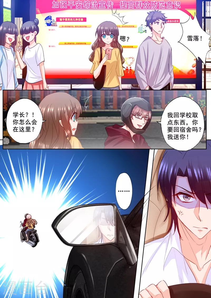 第181话 大型吃醋现场5