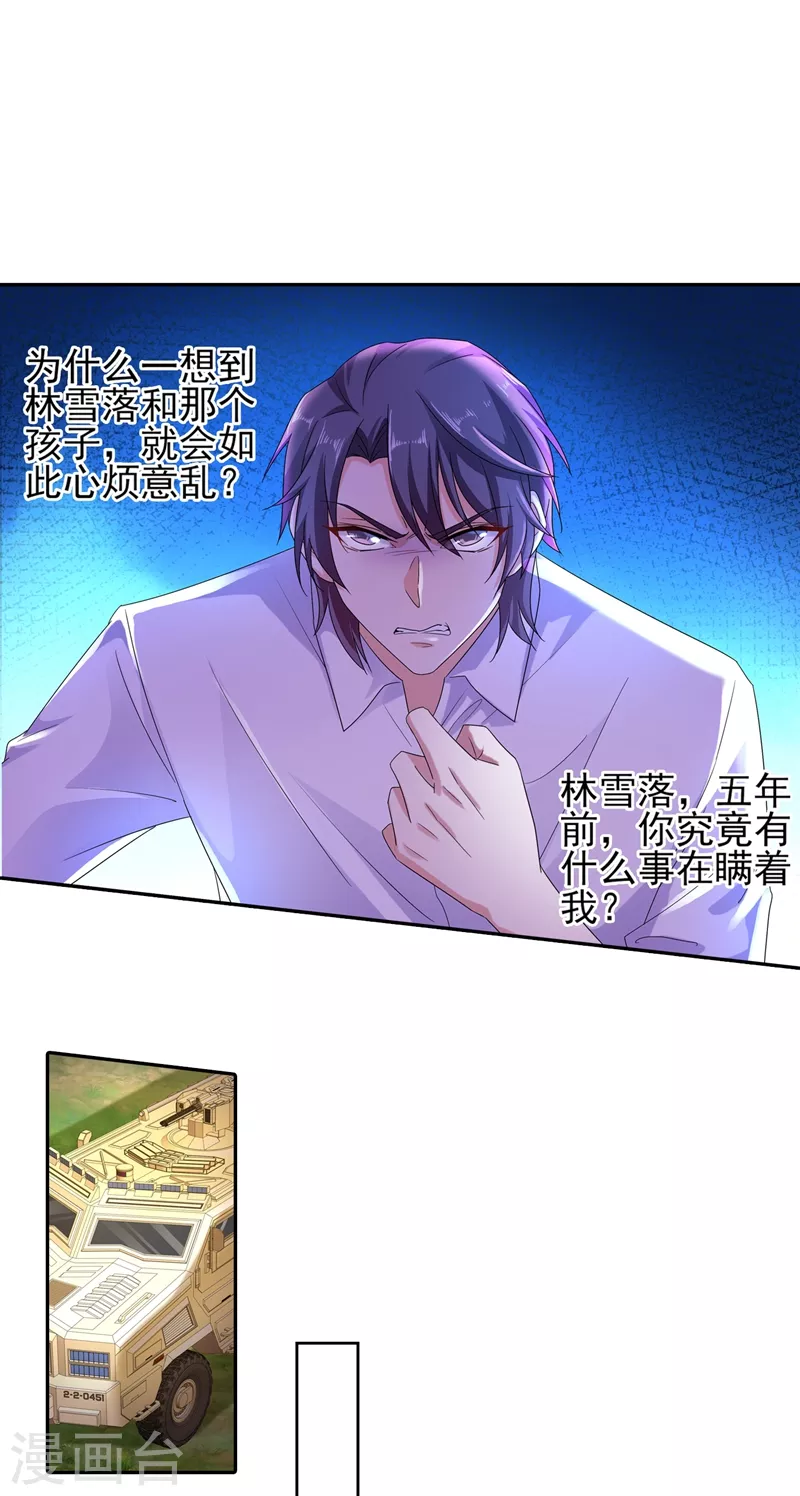 第252话 我找混蛋封行朗！6