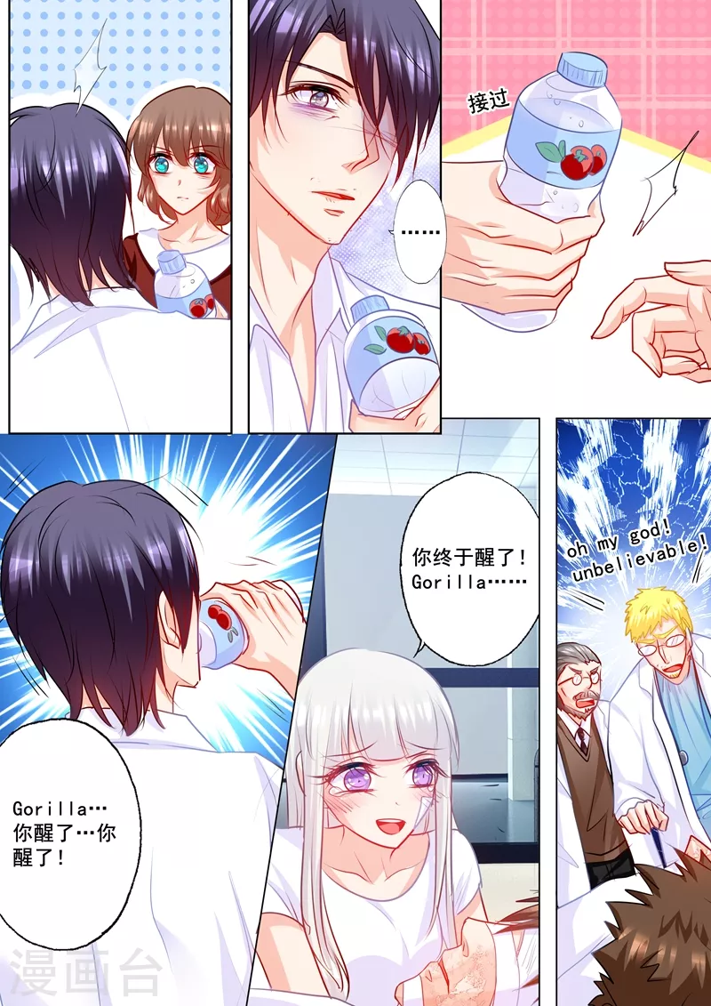 第161话 封立昕最爱的女人6