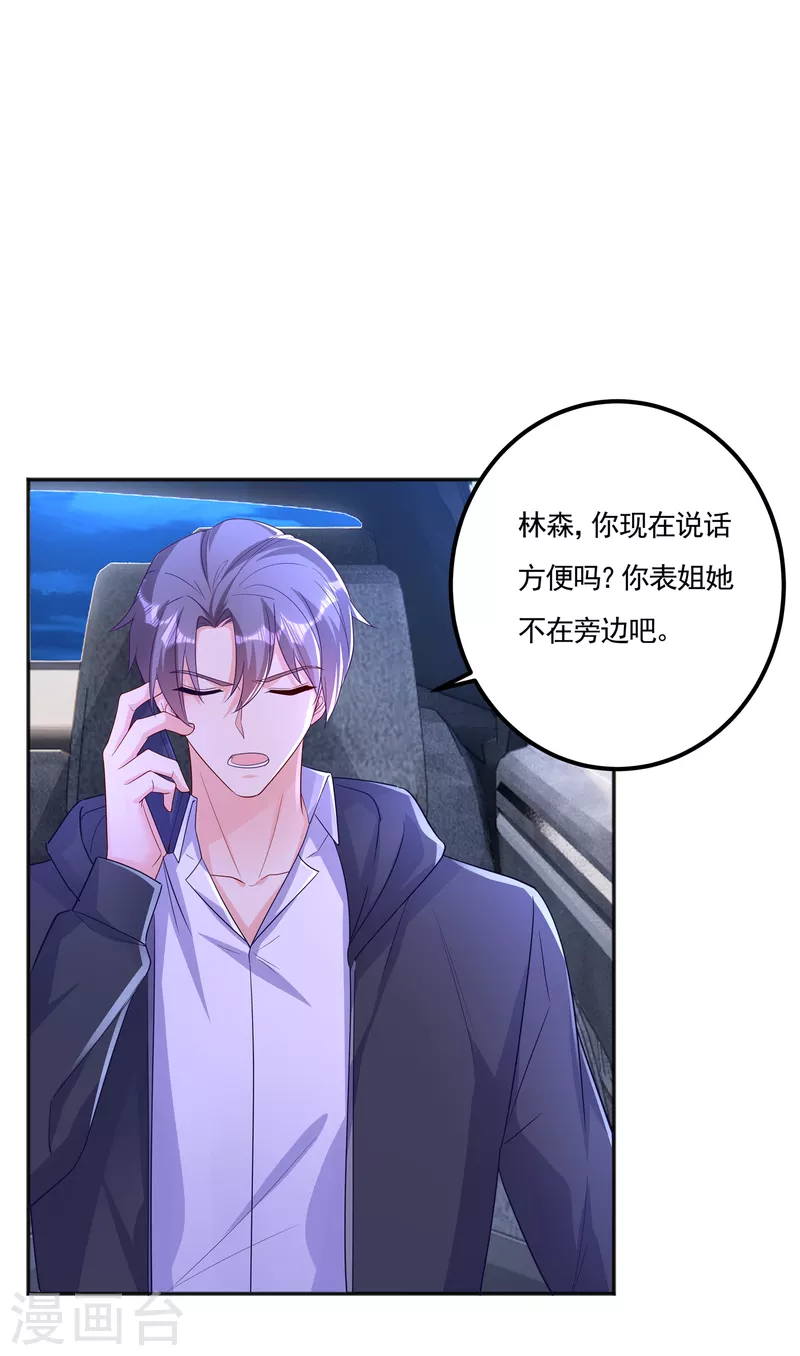 第403话 我这就想办法救你！28