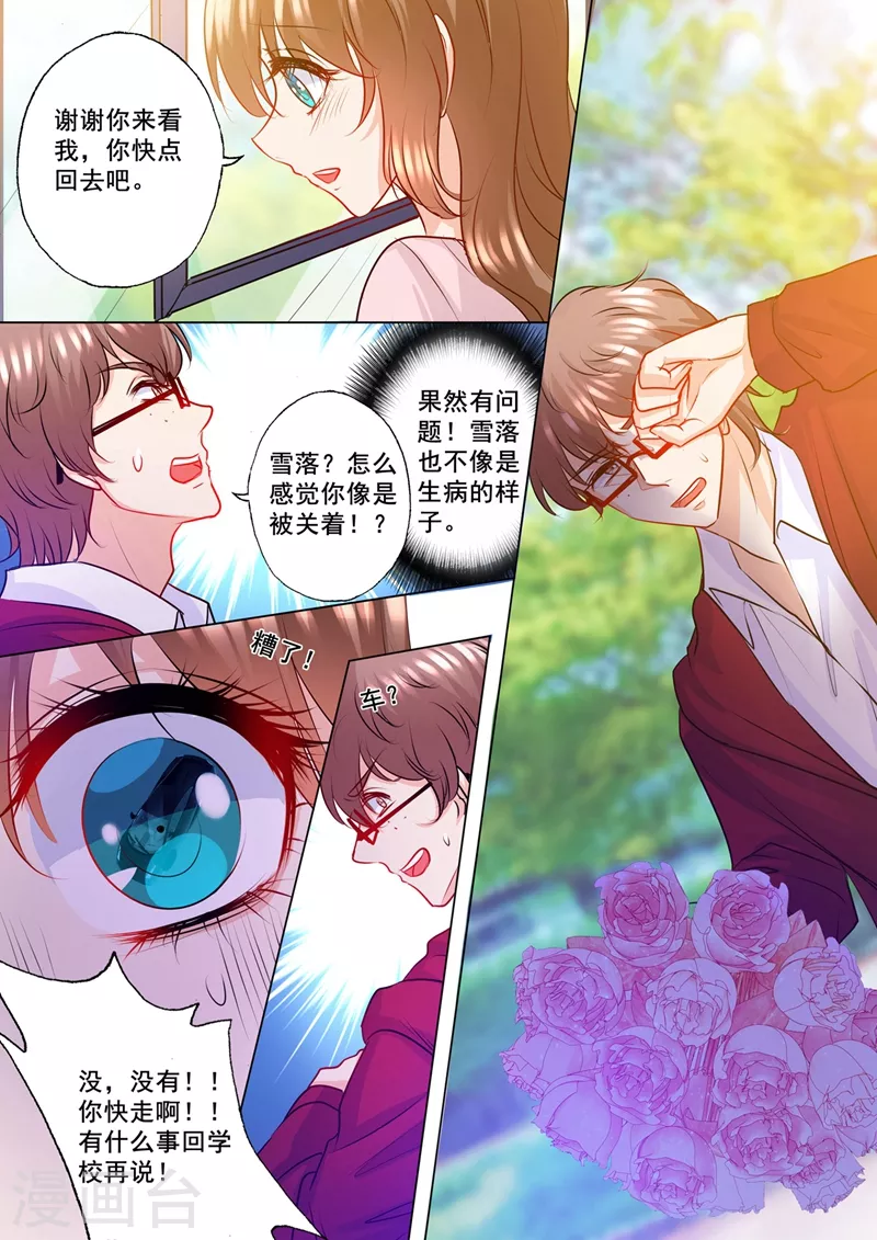 第130话 拜访封家5
