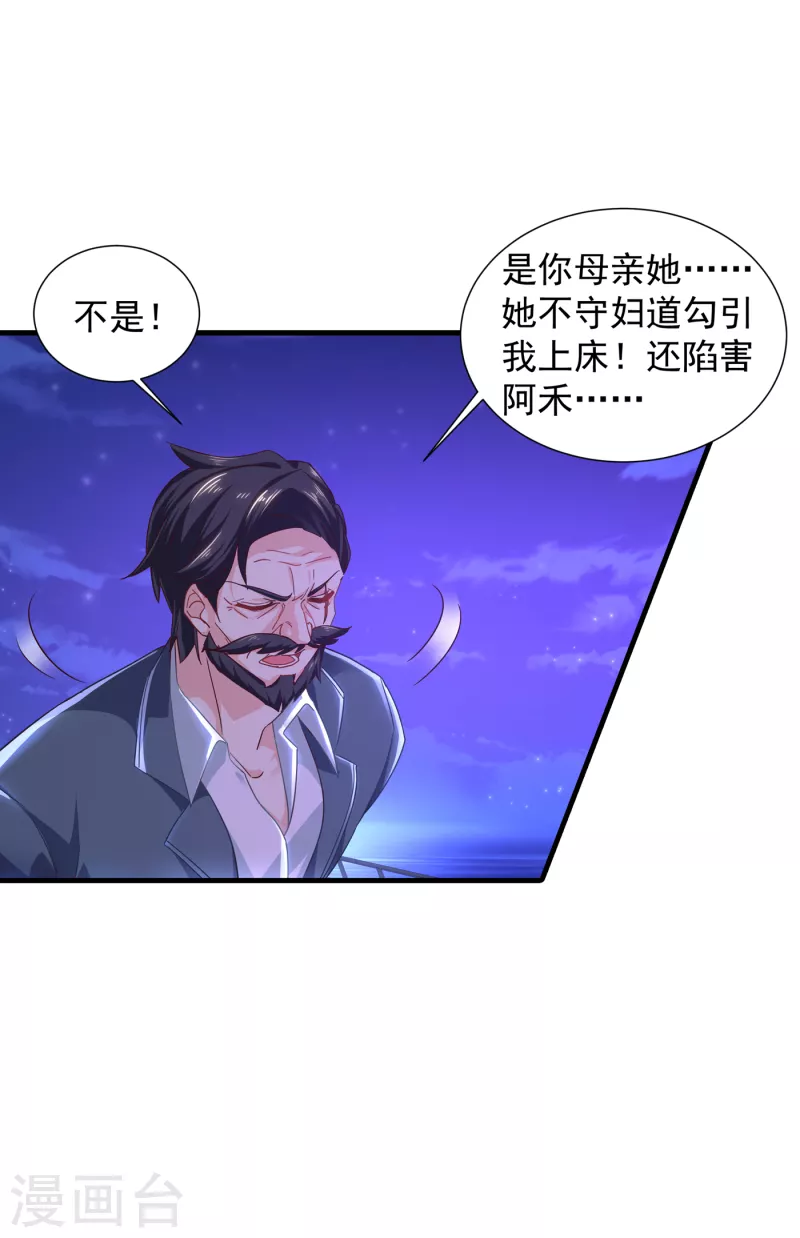 第358话 来二选一吧20