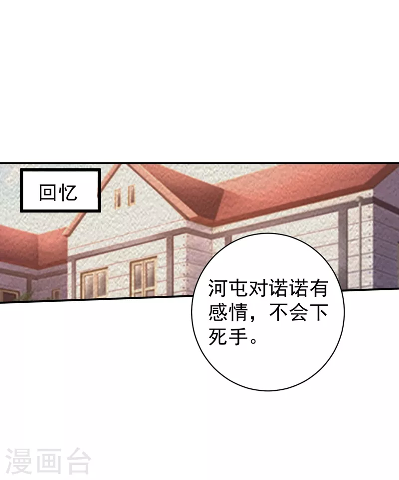 第284话 再一次的抛弃19
