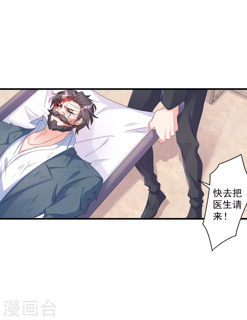 第361话 你就是个懦夫！27