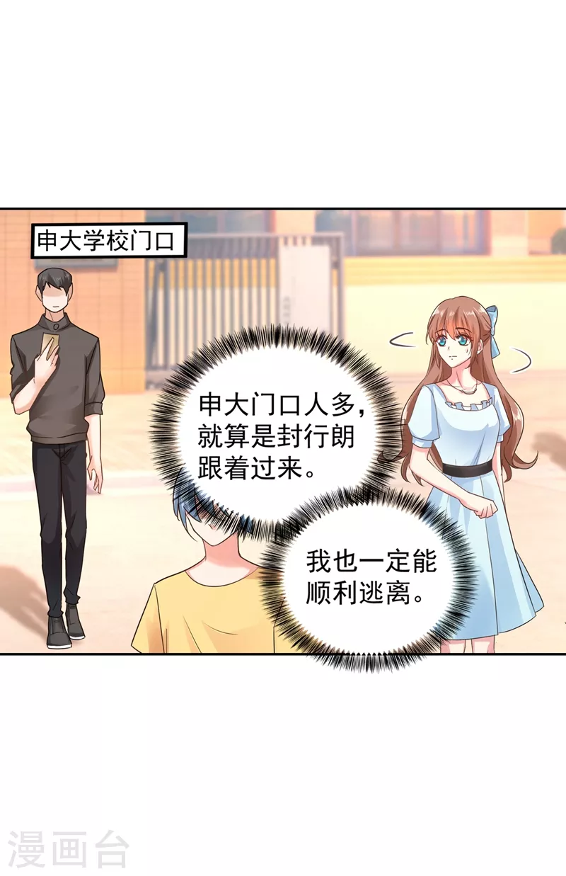 第264话 封立昕的邀约21
