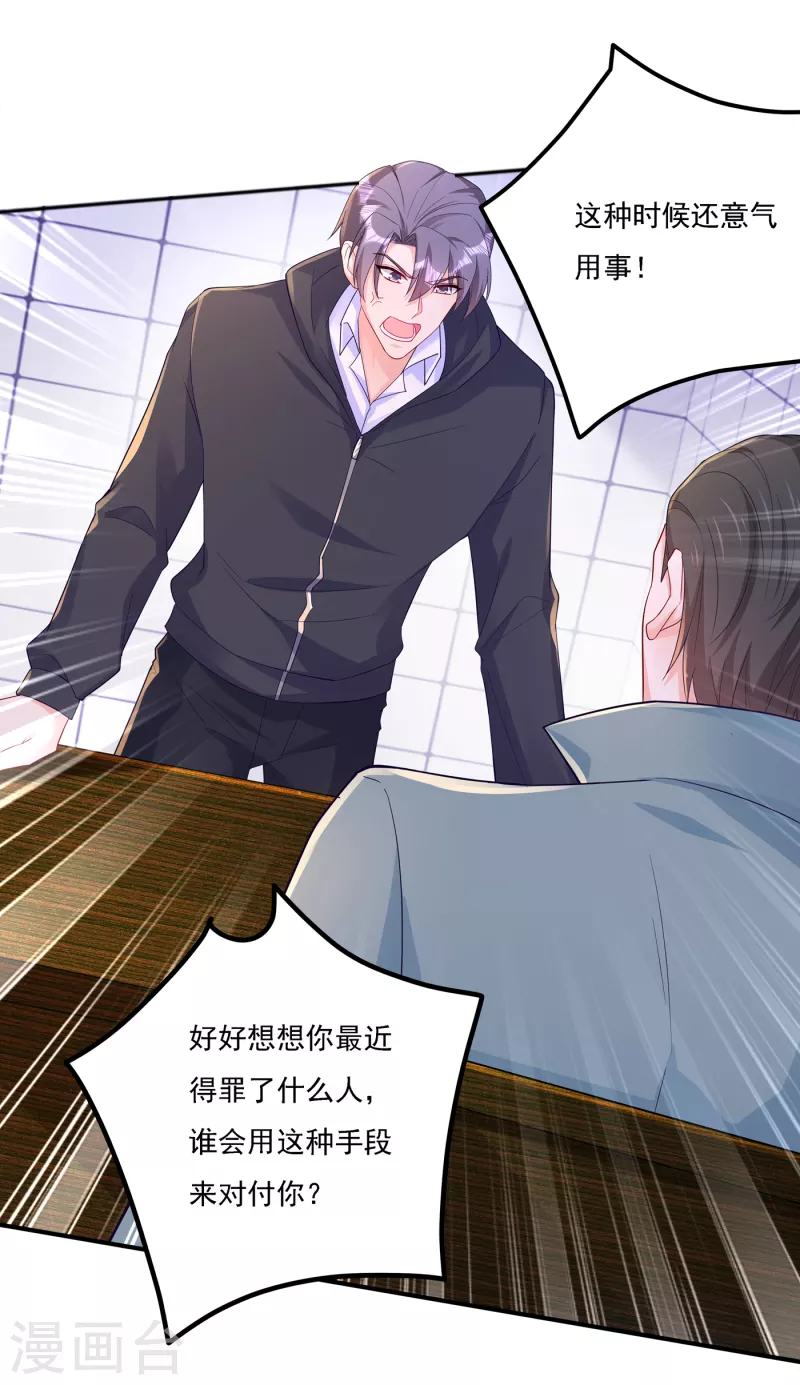 第403话 我这就想办法救你！11