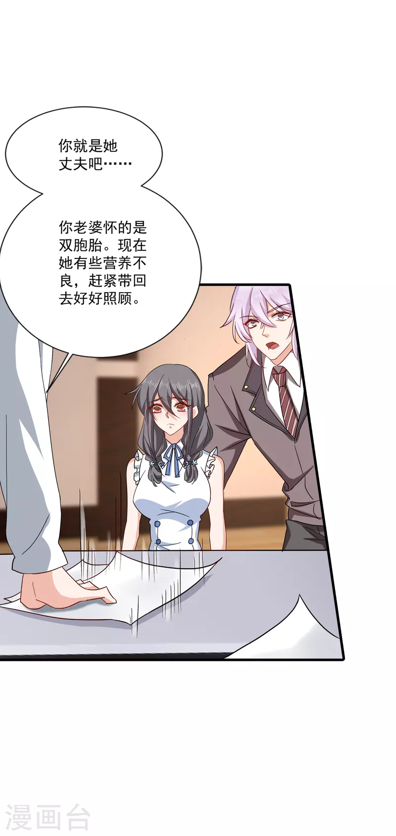 第367话 雪落，谢谢你16