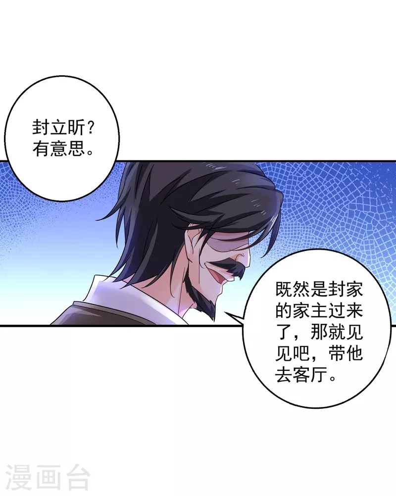 第281话 诺诺失踪了！17