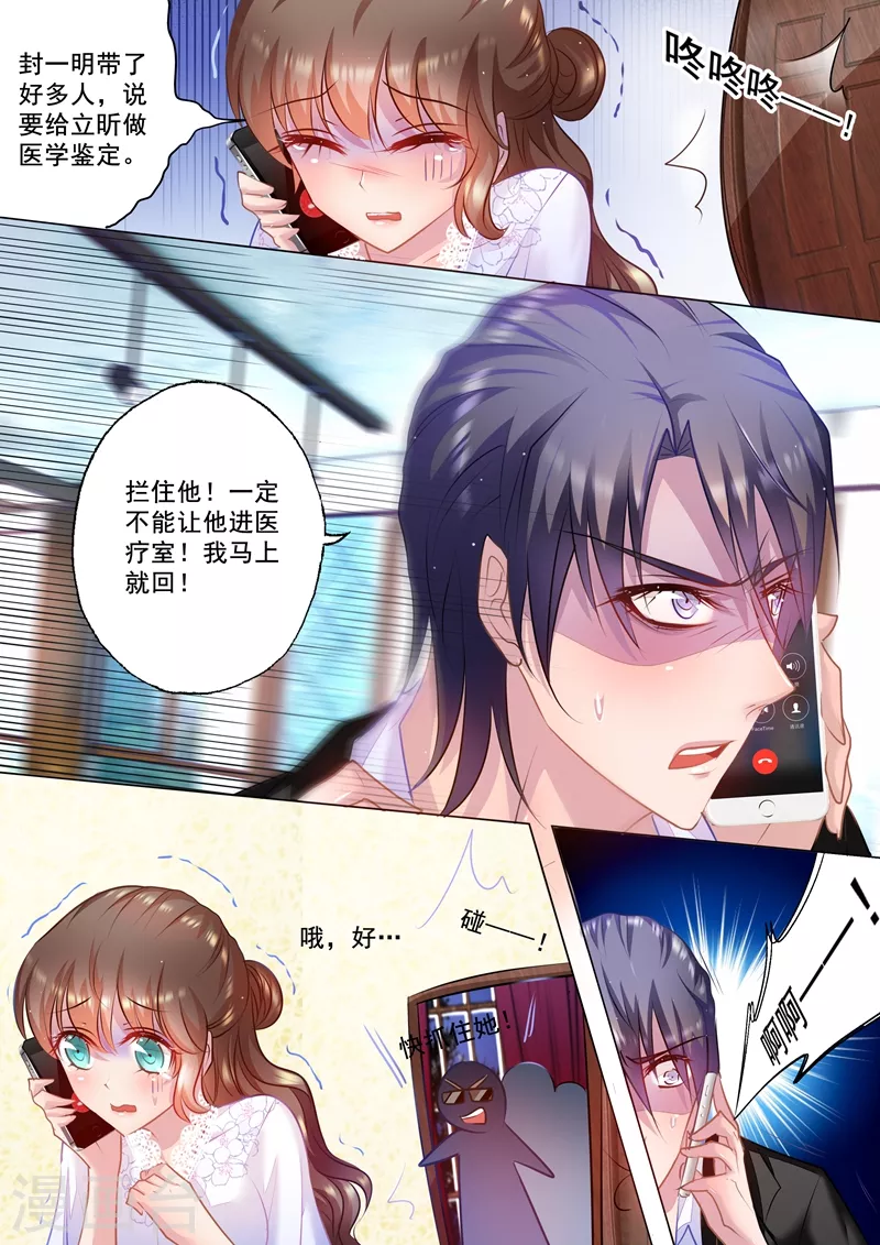 第34话 求救6