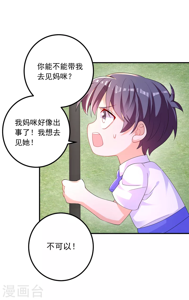 第414话 我要把妈咪找回来！7