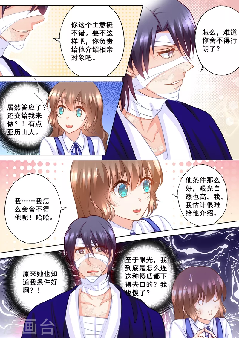 第141话 按摩也要嫂子来做？3